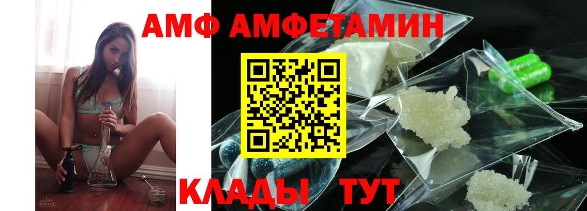 Амфетамин  Вход с VPN  Гусев  АМФЕТАМИН Розовый 