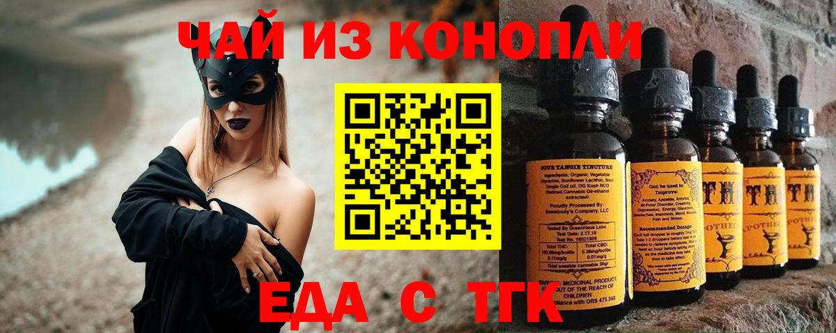Гусев  Cannafood конопля  Вход с VPN 