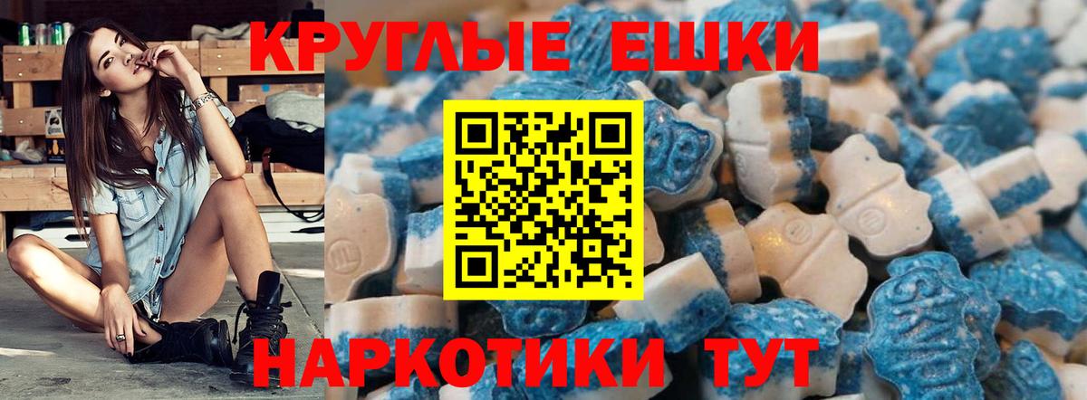Ecstasy XTC  Вход с VPN  Гусев 