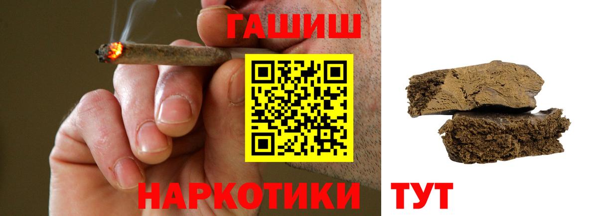 Гусев  Гашиш Premium  Гашиш ice o lator  Вход с VPN 