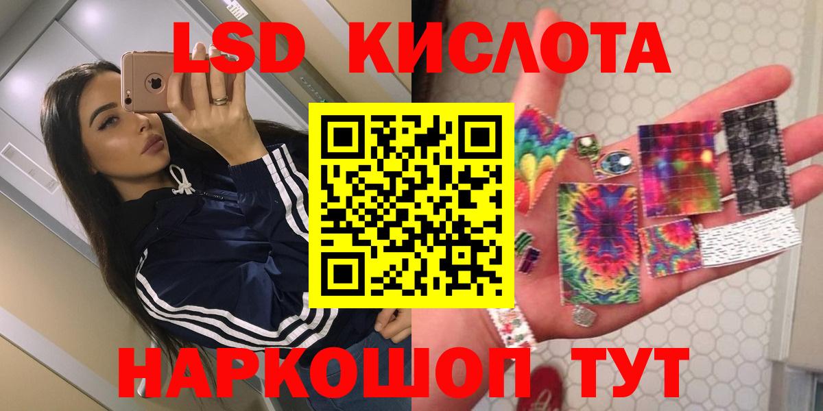 ЛСД экстази ecstasy Гусев