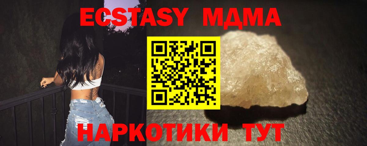 MDMA кристаллы  Вход с VPN  МДМА VHQ  Гусев 