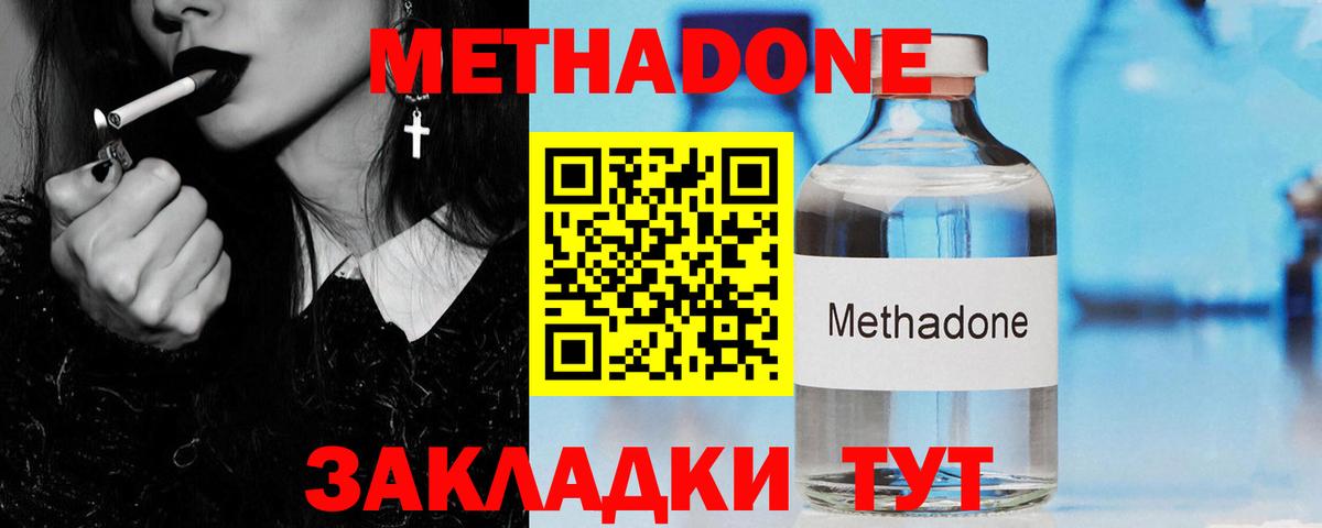 Метадон мёд  Вход с VPN  Гусев 