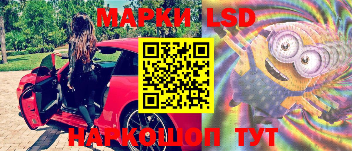 Марки 25I-NBOMe 1,8мг  Вход с VPN  Гусев 